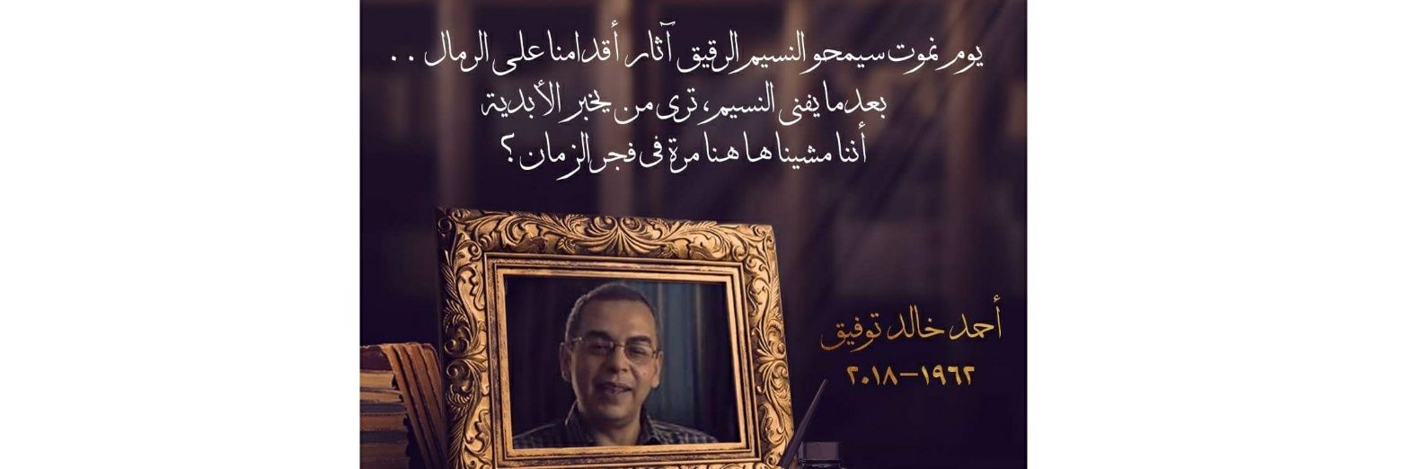 سُندس's banner