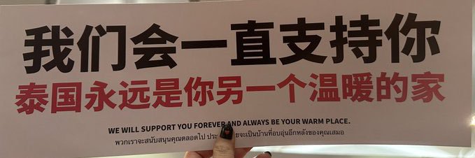兴泰妃🇹🇭 ZhangYixing Thailand 🐚's banner