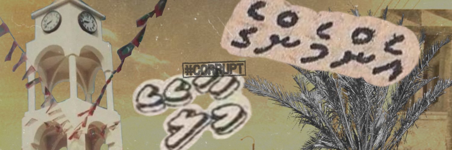 shimon's banner