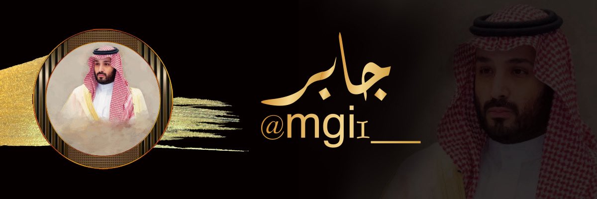 جابر's banner