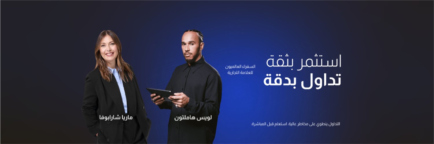 CFI Group Arabic's banner