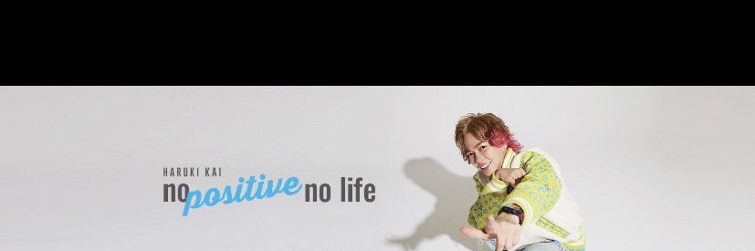 春木開's banner