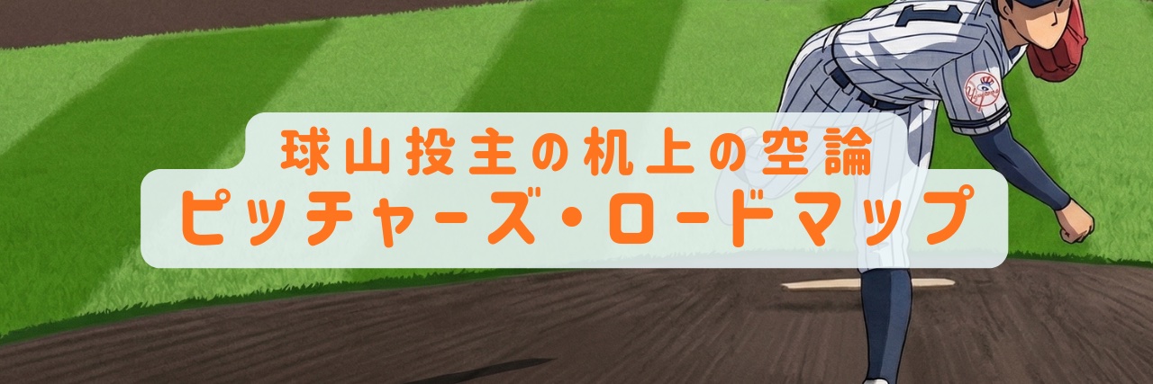 球山's banner