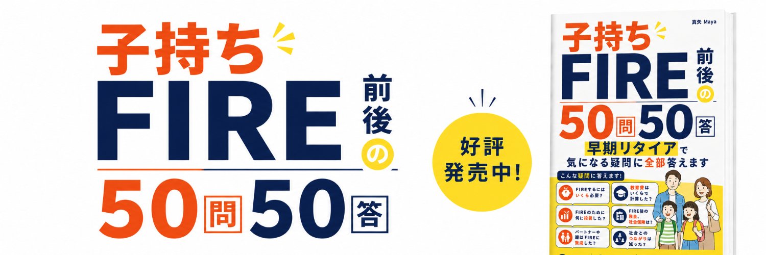 真矢｜新刊99円Claudゲームづくり's banner