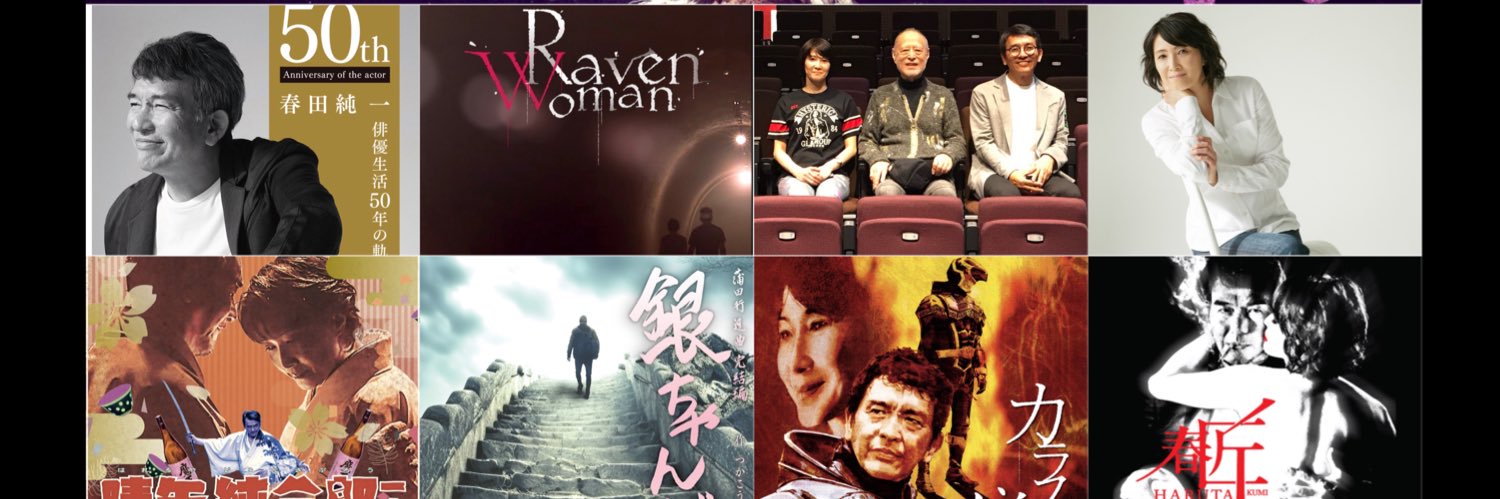 春田純一☆春匠's banner