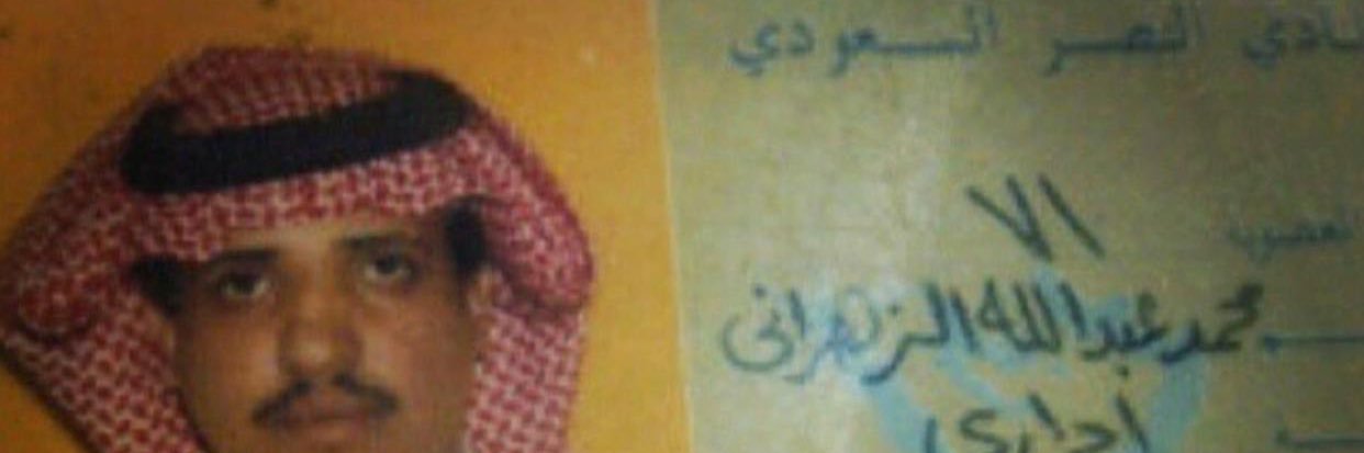 عاشق النصر's banner