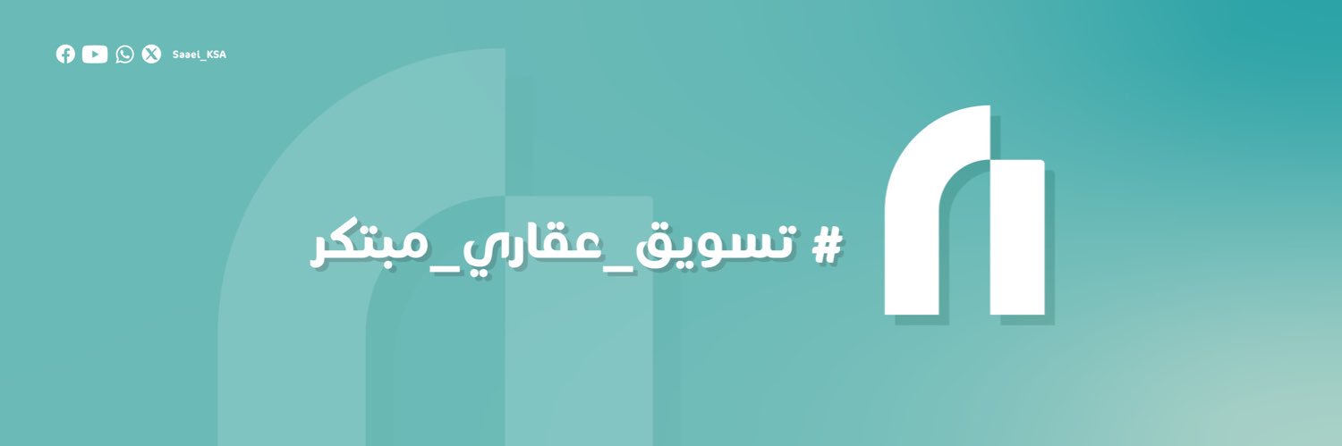ساعي's banner