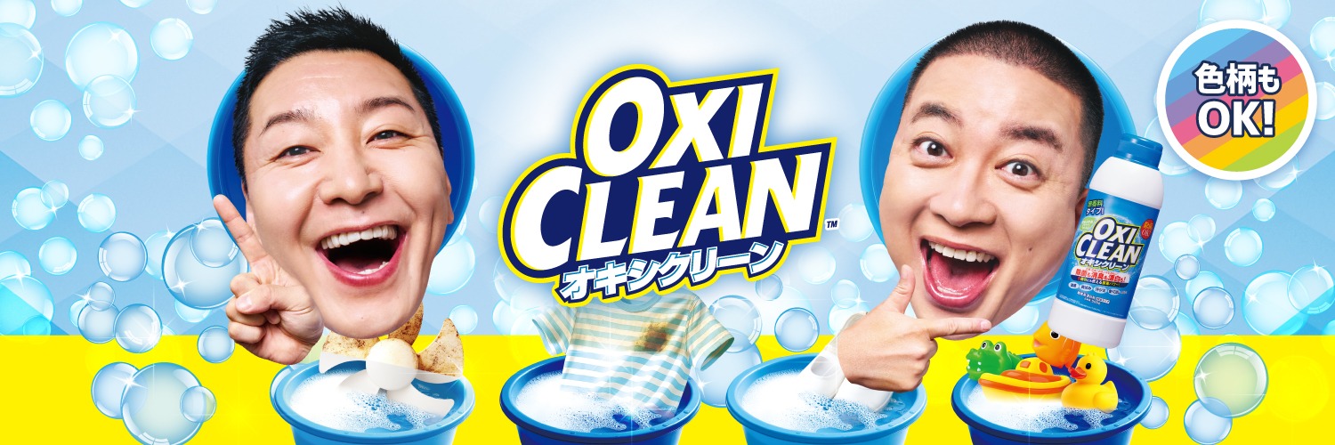 オキシクリーン（公式）'s banner