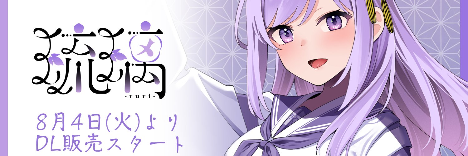 朝ノ瑠璃✪忍者系VTuber声優's banner