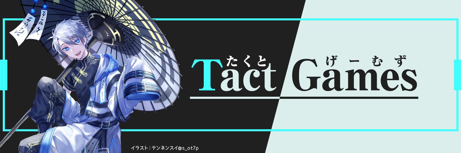 たくとげーむず🌂🍮's banner