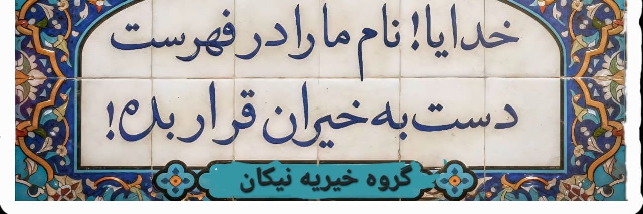 نیکی کاظمی's banner