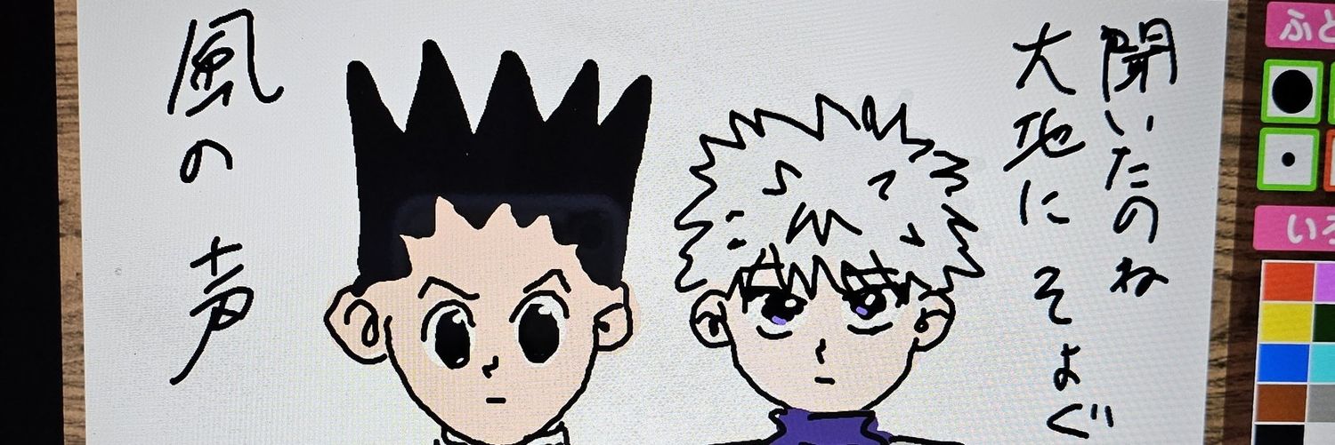 フワリー's banner