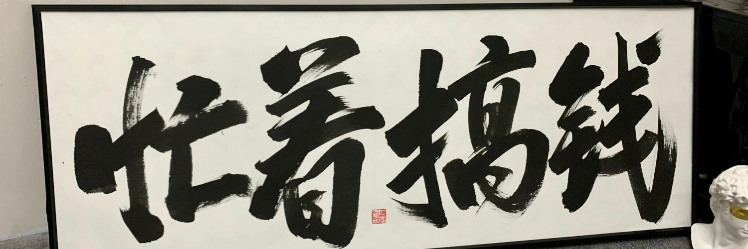 狼哥搞钱笔记's banner
