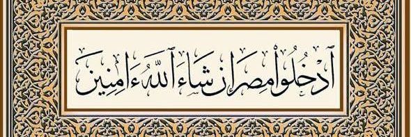 سعد الهلالي 🇪🇬's banner
