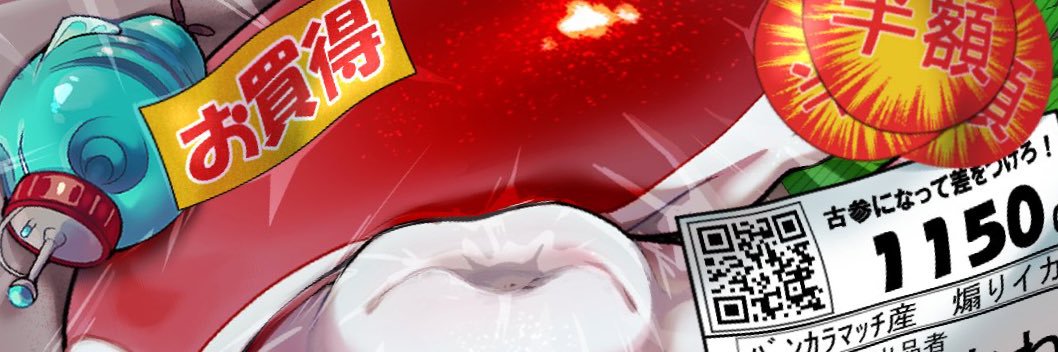 蜂岡らむね💊's banner