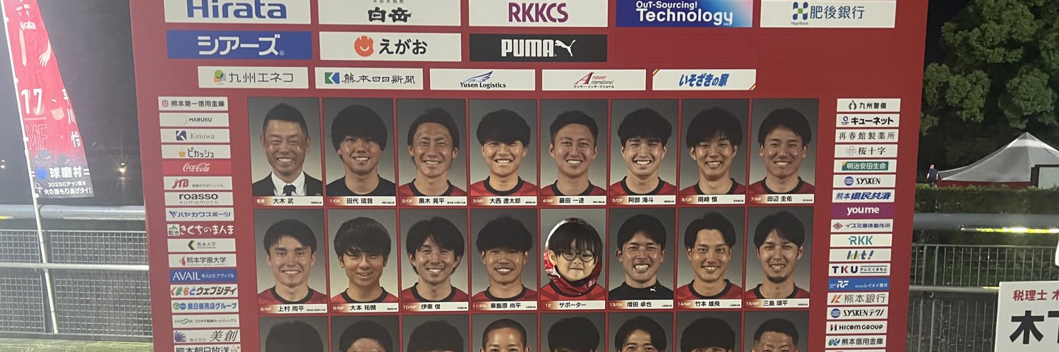 GON's banner