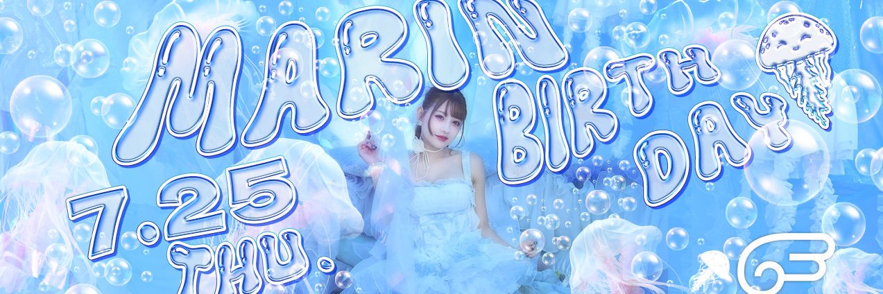 磯野まりん@63angel🪼's banner