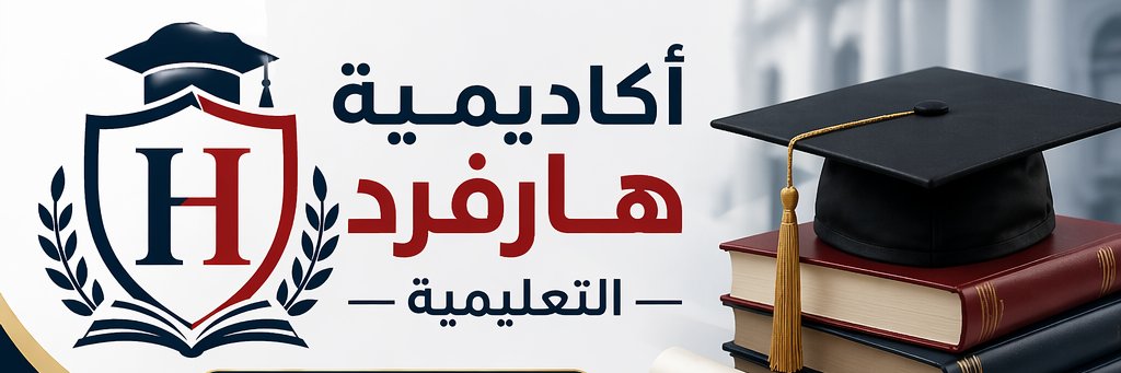 بحوث جامعية حل واجبات اختبارات بحوث تخرج و ماجستير's banner