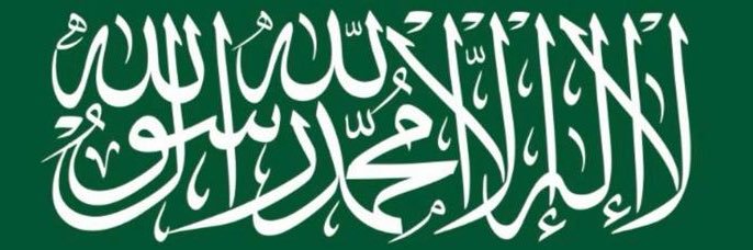 ثامر السبهان's banner