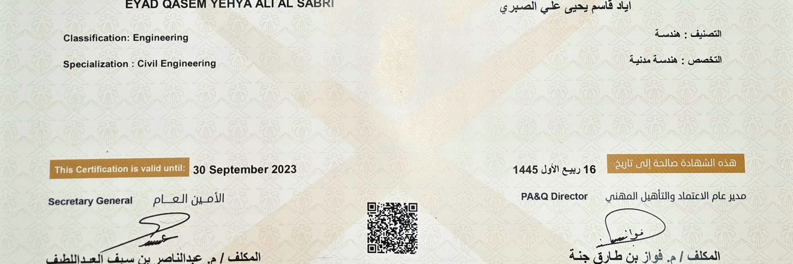 المهندس / إيادالصبري's banner