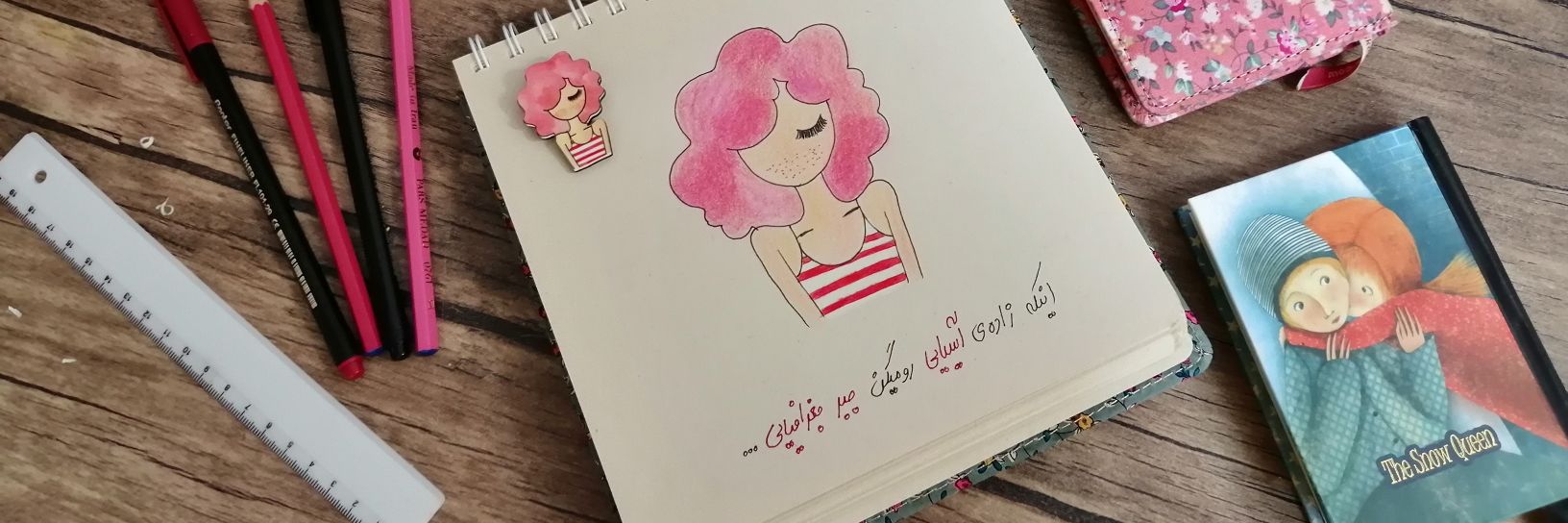 سلاخ مهربان's banner