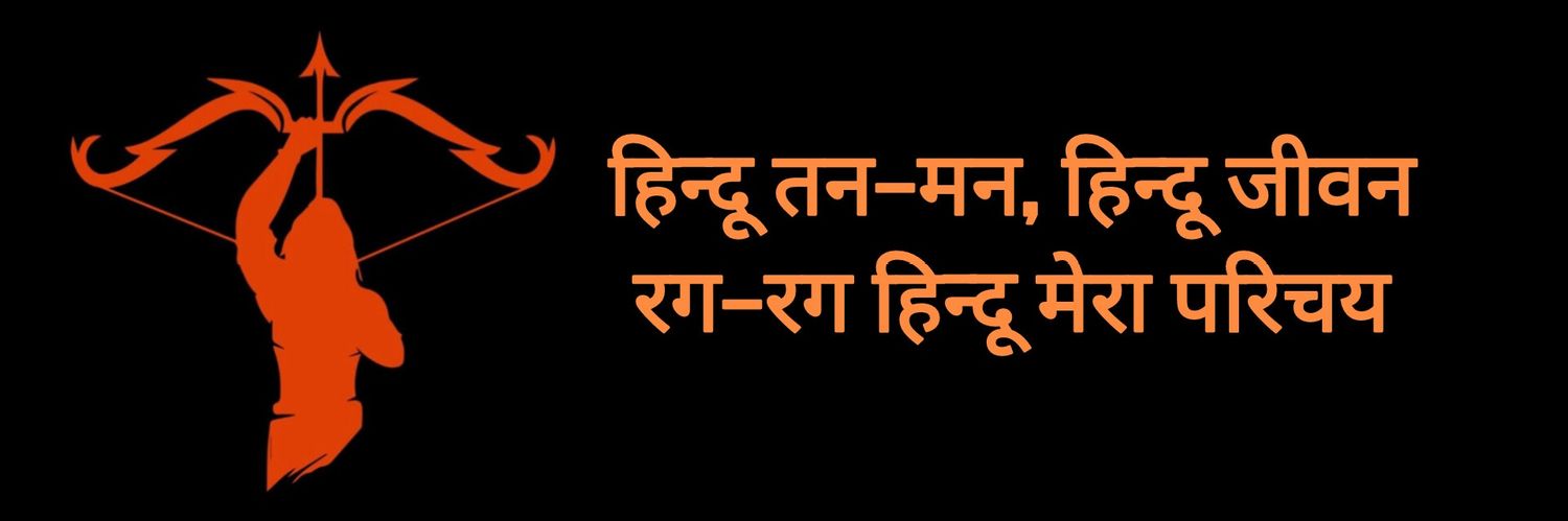 हिन्द रक्षक's banner