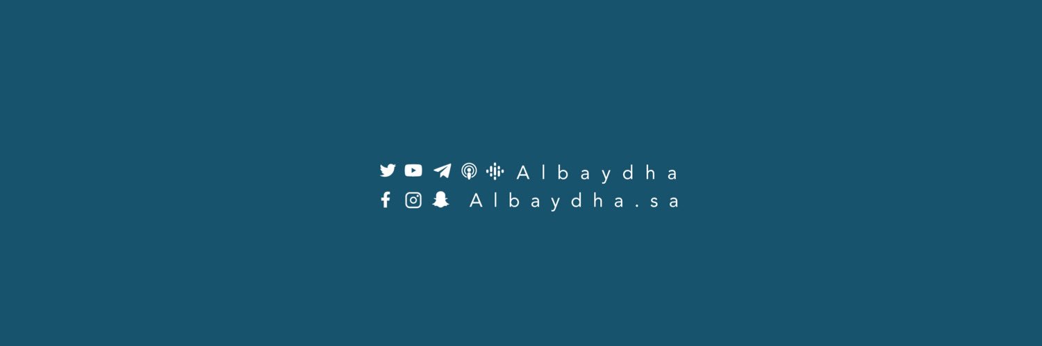 البيضاء's banner