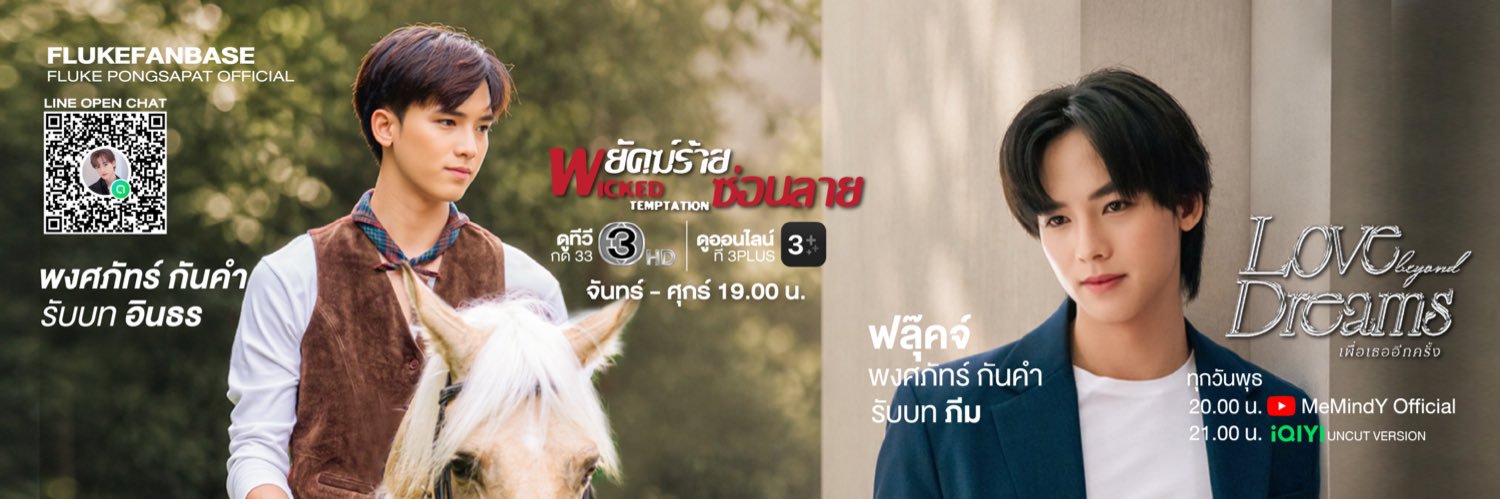 FlukePongsapat Official's banner