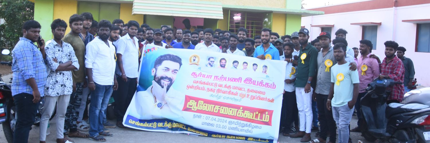 Chengalpattu District SFC™'s banner