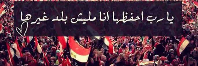 احساس مصريه🌹's banner