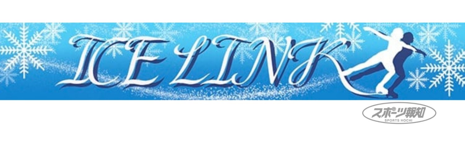 スポーツ報知 ICELINK's banner