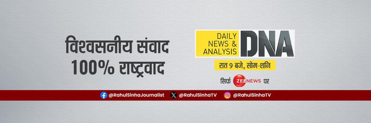 Rahul sinha's banner