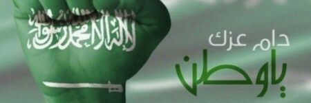 فهد | 🇸🇦 Fahad's banner