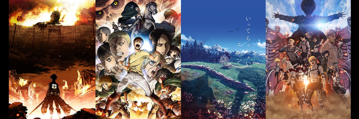 「進撃の巨人」公式アカウント's banner