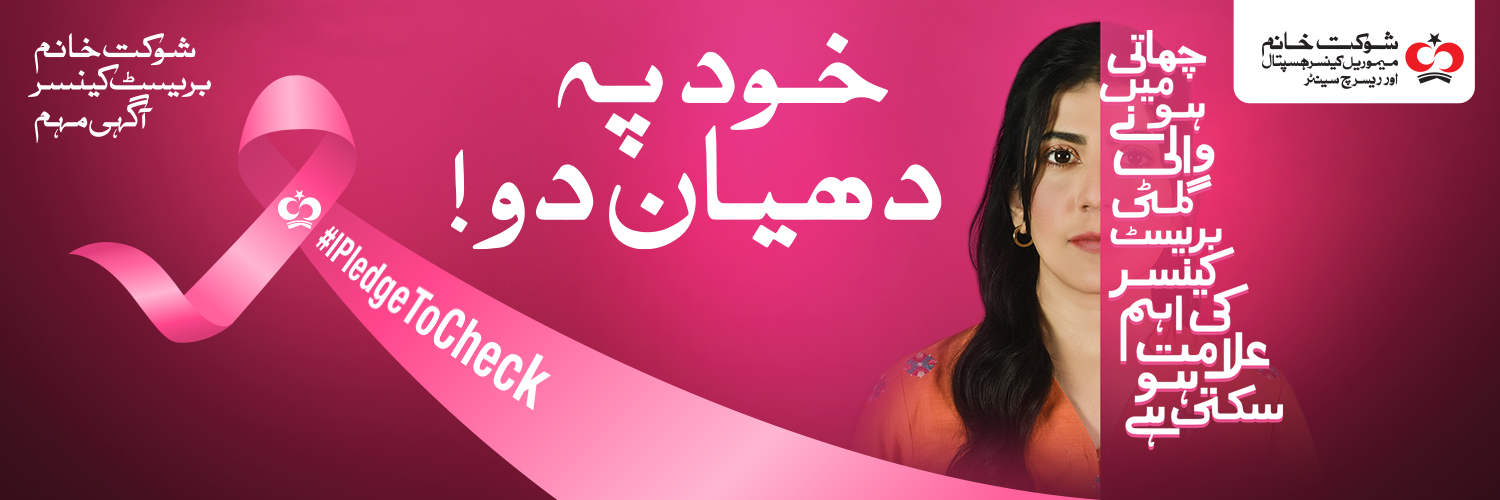 Shaukat Khanum's banner