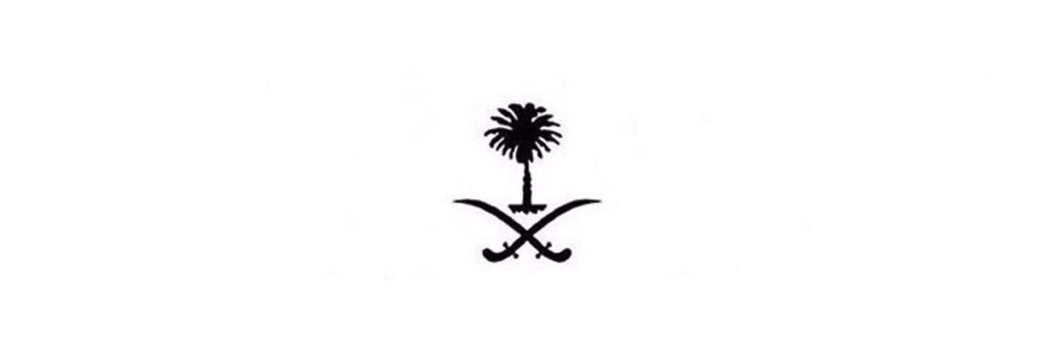 چيڤآرآ |🇸🇦's banner