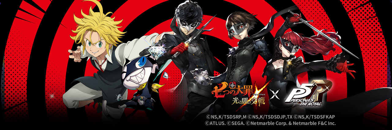 【公式】 七つの大罪 ～ 光と闇の交戦（グラクロ）～'s banner
