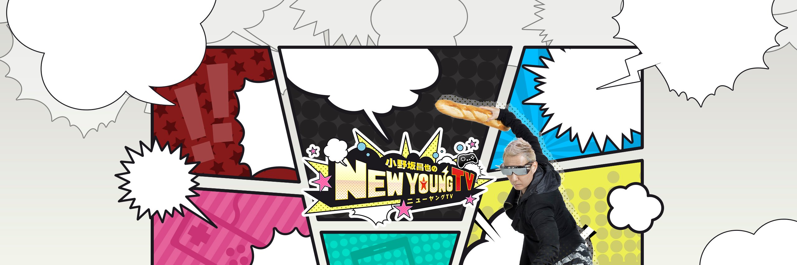 小野坂昌也⭐︎ニューヤングTV公式's banner