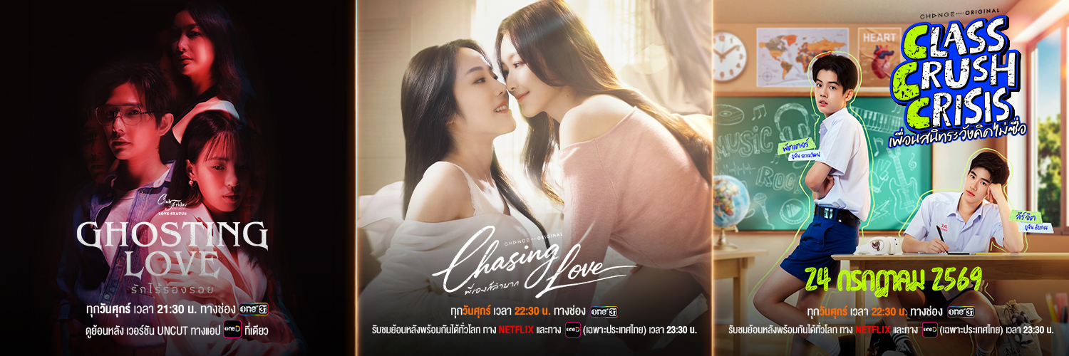 CHANGE2561's banner