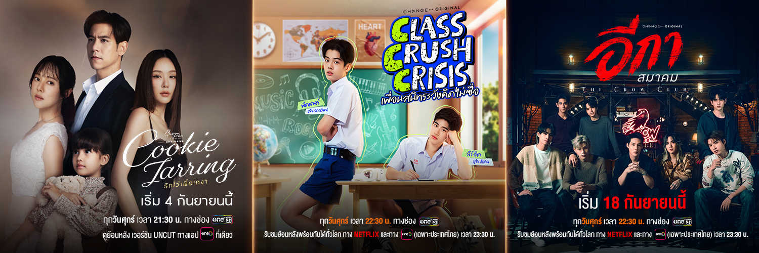 CHANGE2561's banner