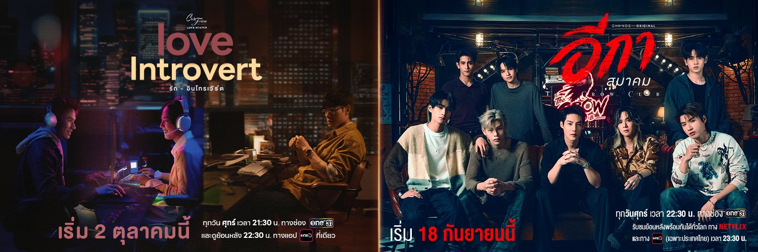 CHANGE2561's banner