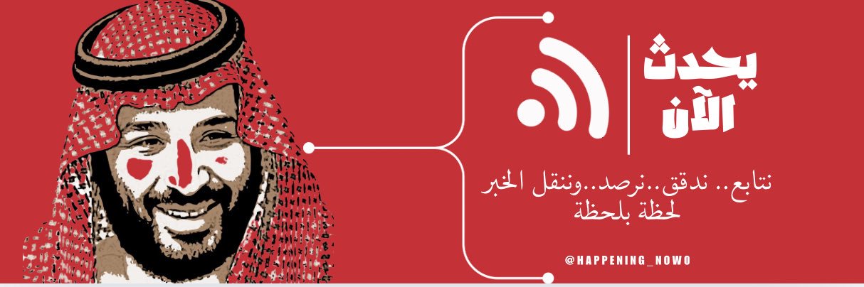 يحدث الآن |🔴's banner