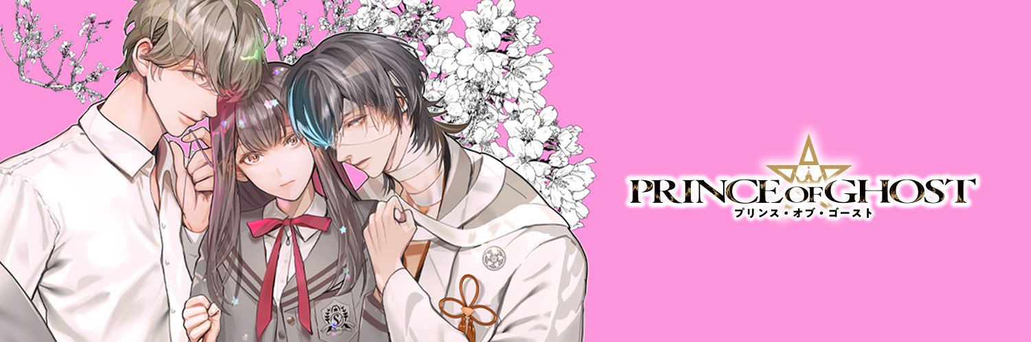 PRINCE PROJECT OFFICIAL's banner