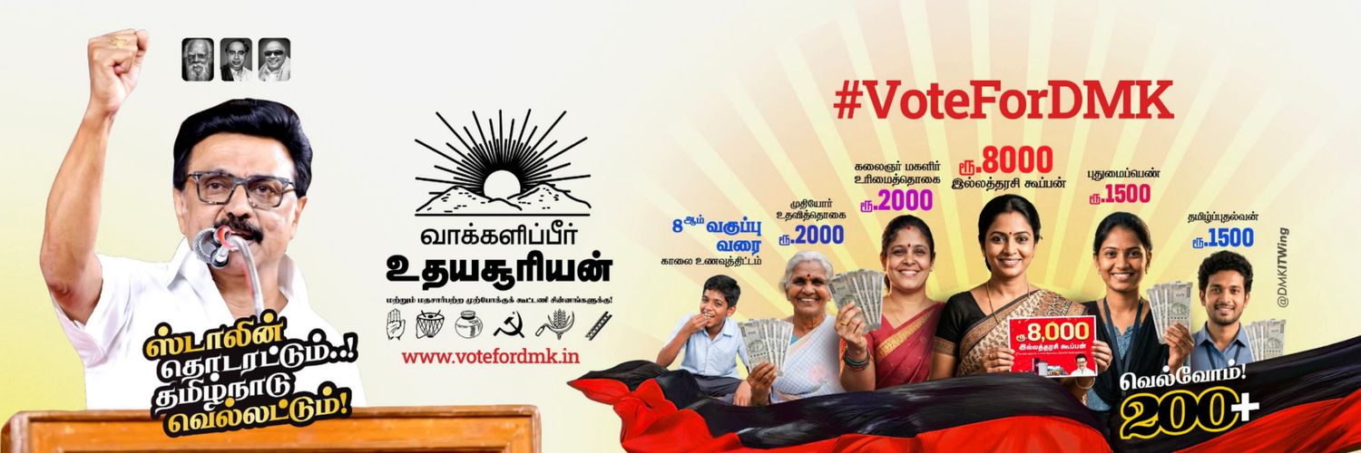 Er சந்திரசேகர்'s banner