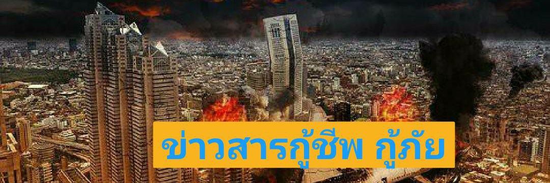 Rescue News's banner