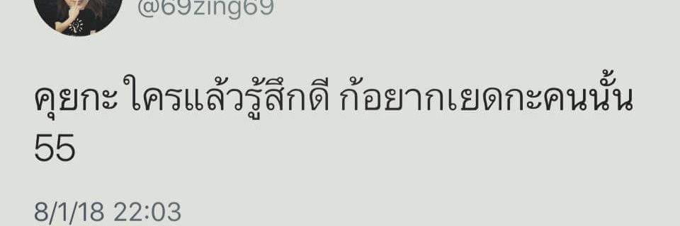 🐷ไม่อ้วนเอาเท่าไหร่🐷's banner