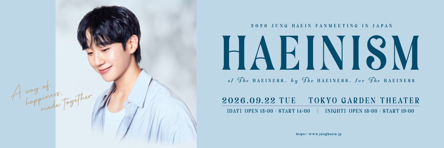 チョン・ヘインJAPANOFFICIAL's banner