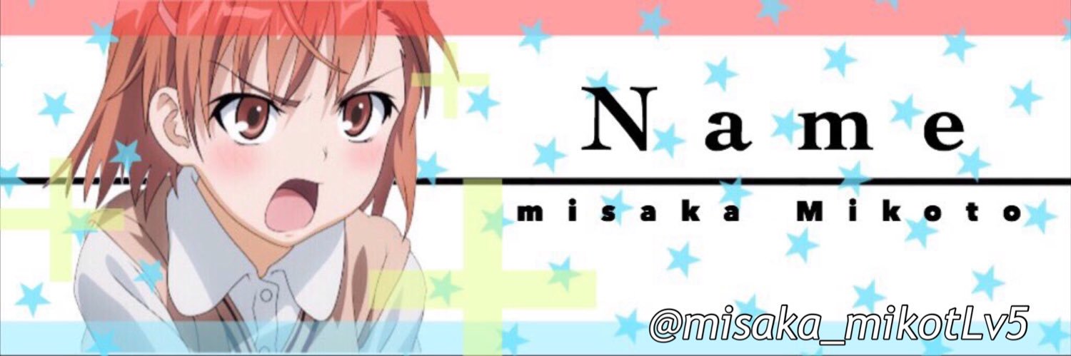 御坂美琴's banner