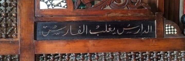حسن's banner