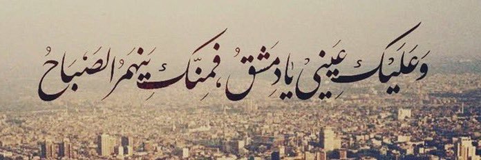 سَلمَانـ | Salman Alnajjar's banner
